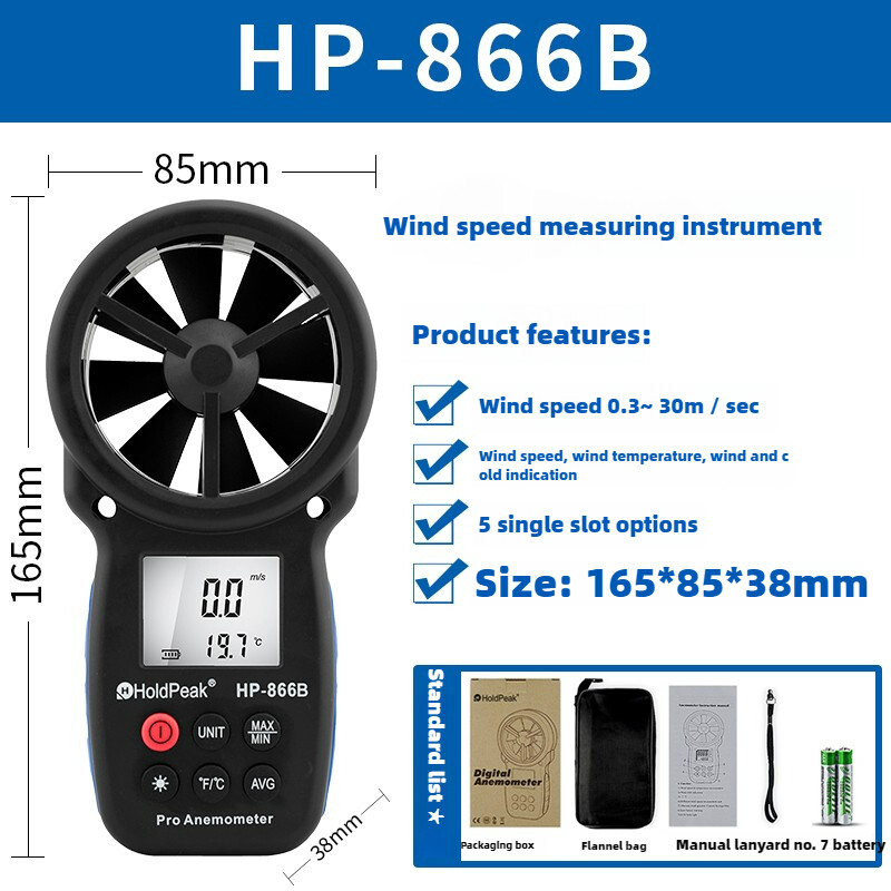 HP-866B Anemometer Handheld High-precision Anemometer Anemometer Wind Tester