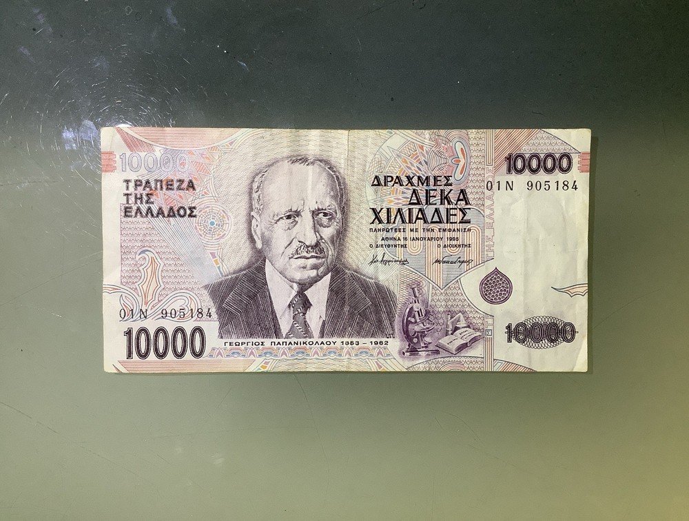 Greece 10000 Drachmes 1995 Circulated