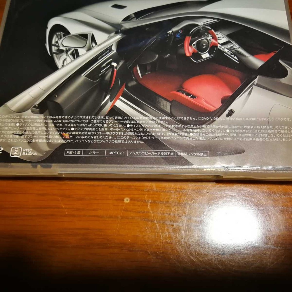 Lexus Lfa Dvd