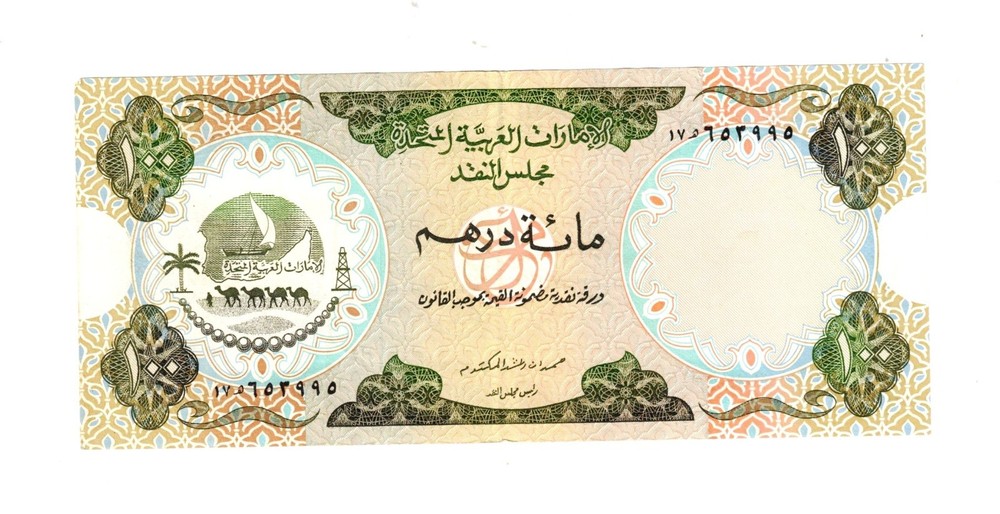 UAE 1973 United Arab Emirates 100 dirhams P5