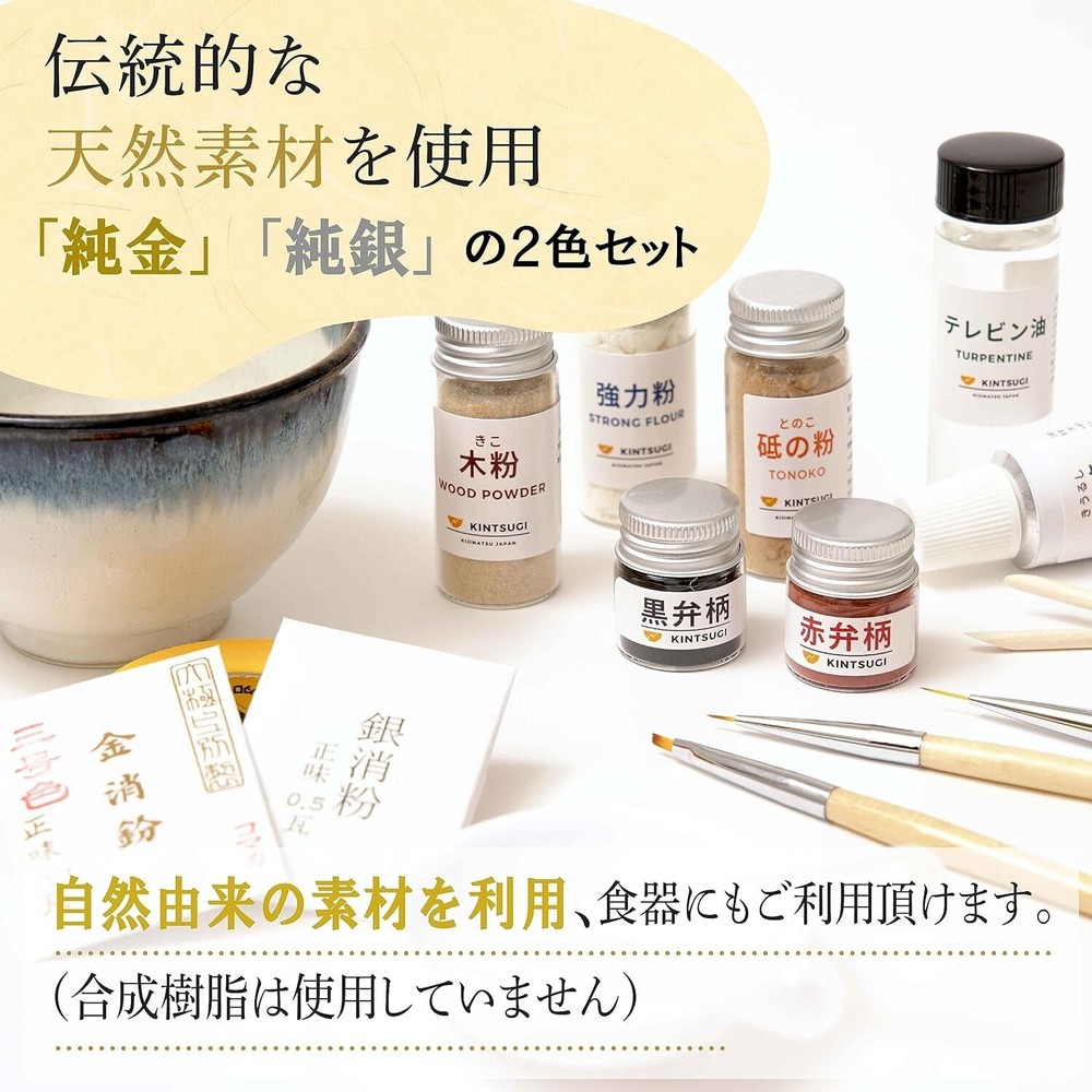 KINTSUGI Kit Repair Beginner Full Set Tableware Lacquer using natural material