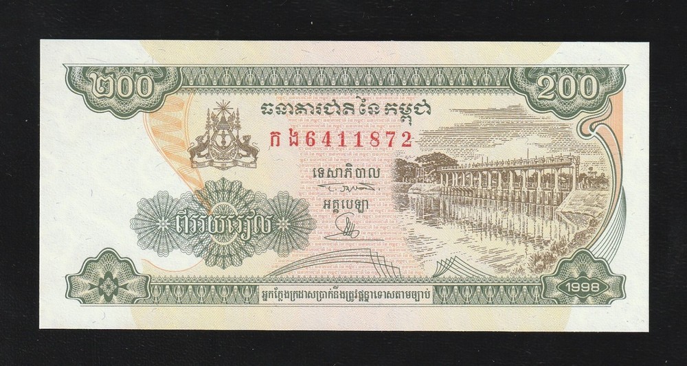Cambodia 200 Riel 1998 P 42 UNC