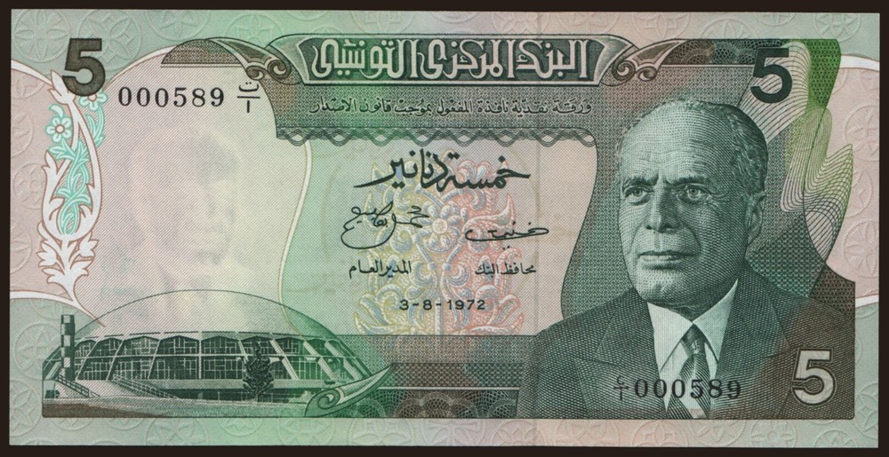 Tunisia - 1972 - 5 Dinars - "UNC" #CO5626