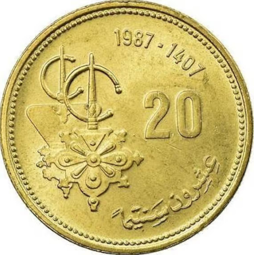 Morocco Currency - 1987 - 20 santimat