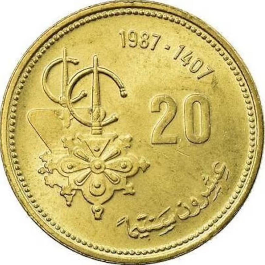 Morocco Currency - 1987 - 20 santimat
