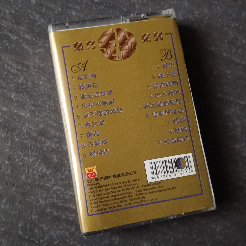 B- 凤飞飞 =魅力恋歌#1= 马来西亚版磁带 未拆 Malaysia Cassette Sealed