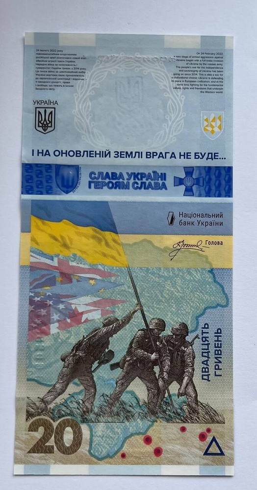20 Hryven 2023 - We Will Not Forget - In Envelope