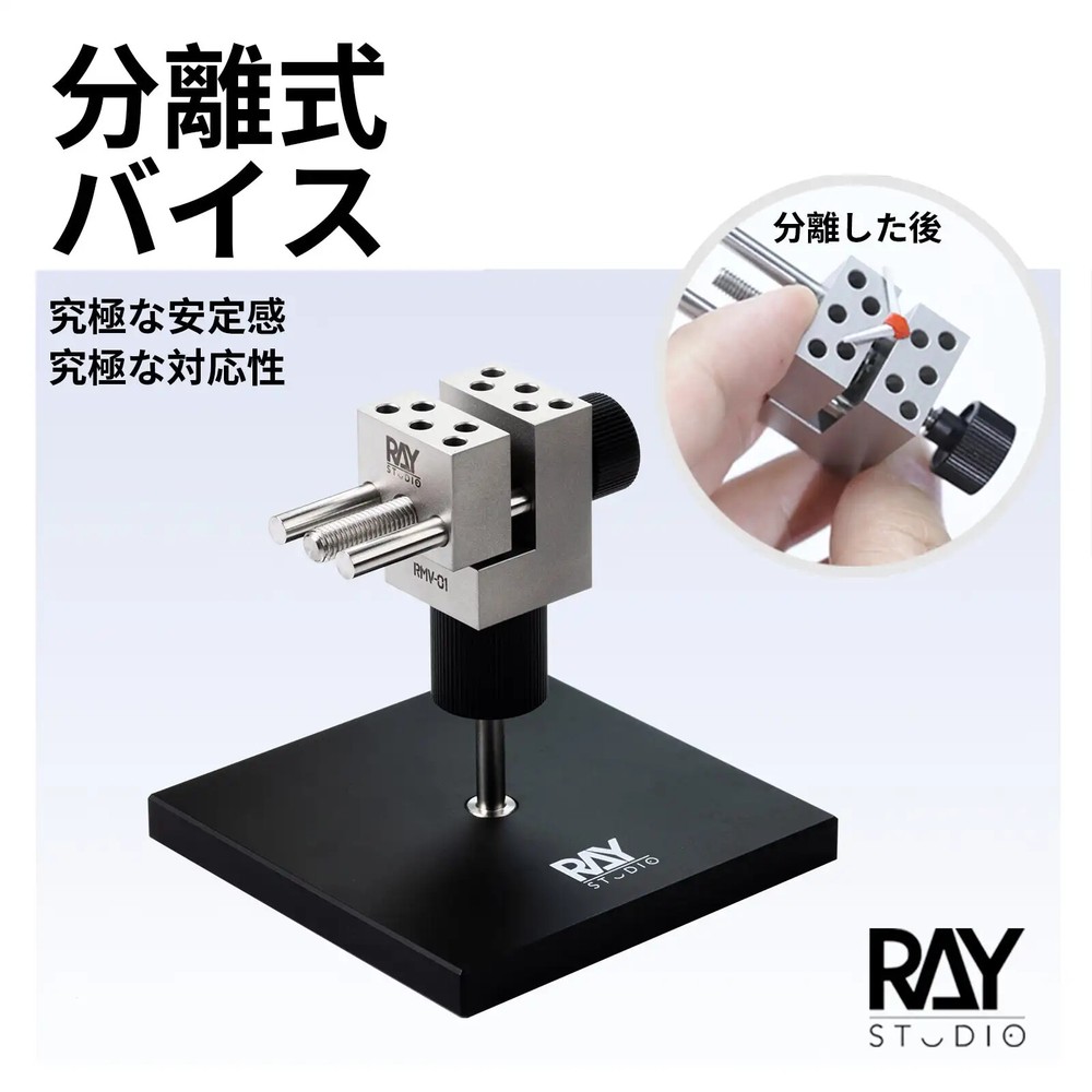 RAYSTUDIO Split Bench Vise 0.005mm High Precision Model Making Craft Tools