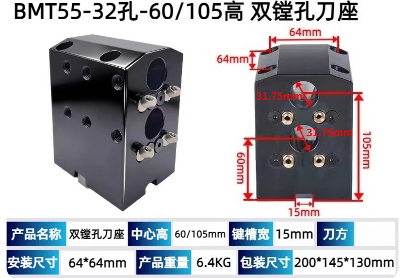 2PCS BMT55 double boring fixed tool holder For CNC turning and milling lathe