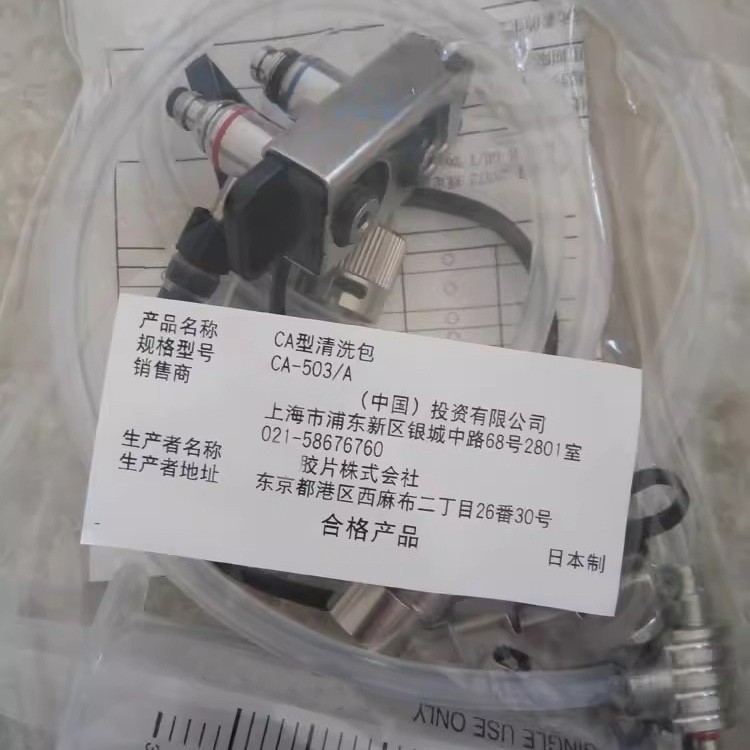 1PC New Cleaning Joint CA-503/A Type Endoscopy Perfusion Device Pipe