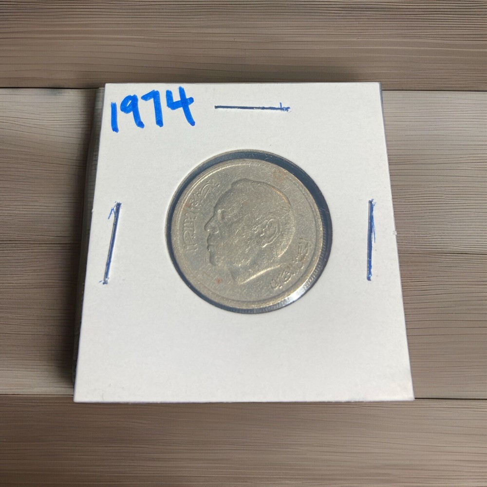 1974 1 DIRHAM MOROCCO WORLD COIN