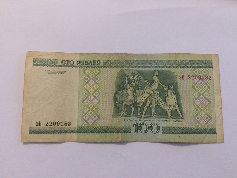 Ticket Belarus 100 Rubles 2000 (3-27/3)