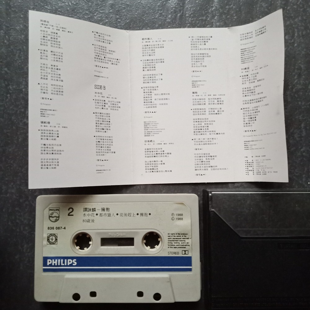 B- Alan Tam 谭咏麟 =拥抱= 马来西亚版 磁带 Malaysia Cassette