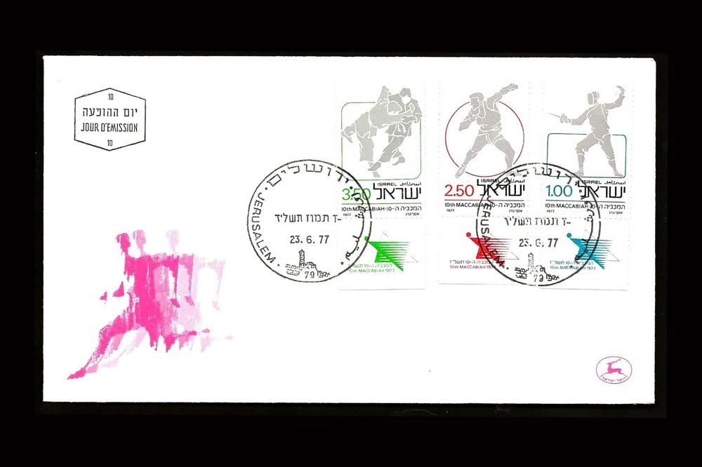 ISRAEL 1977 10TH MACCABIAH #633-635 FDC
