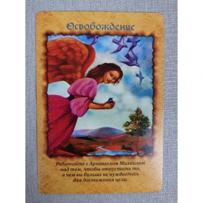 Карты Таро Ангельская Терапия. Дорин Вирче 44 карты Tarot Desk Cards