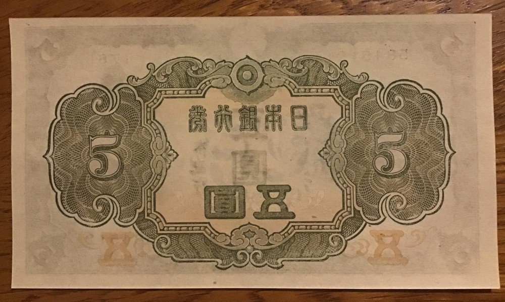 Japan Banknote. 5 Yen. Dated 1943. P50a. Unc.