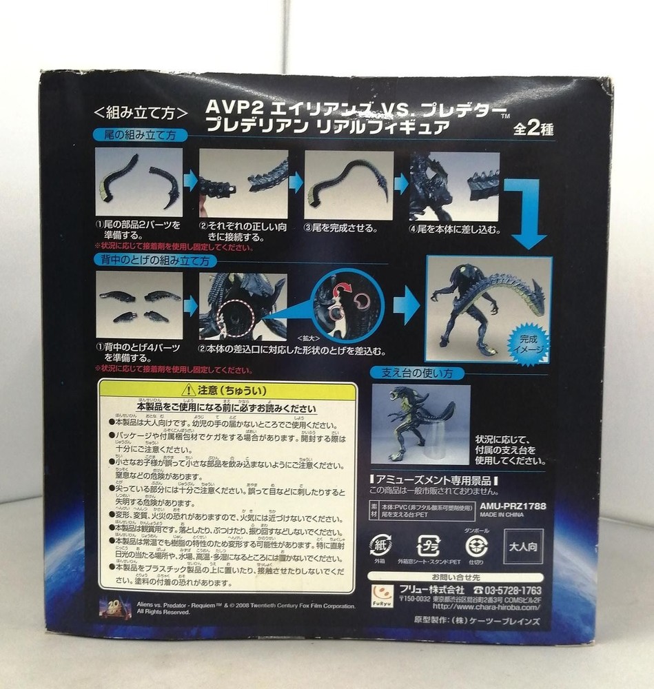 Alien vs Predator Predalien Real Color Version Real Action Figure AVP2 Prize