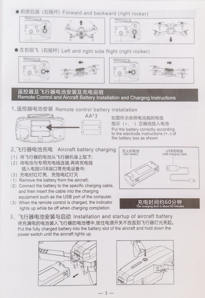 Black 12" E88 RC Drone Fun No App Connection No Camera ONLY Flies w/ Controller