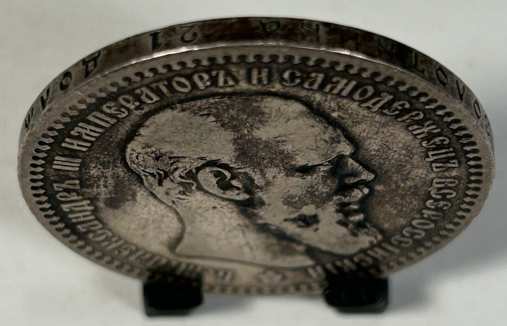 1893 Russia Rouble