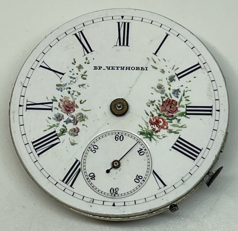 RUSSIAN POCKET WATCH MOVEMENT /Pretty Dial / Runs