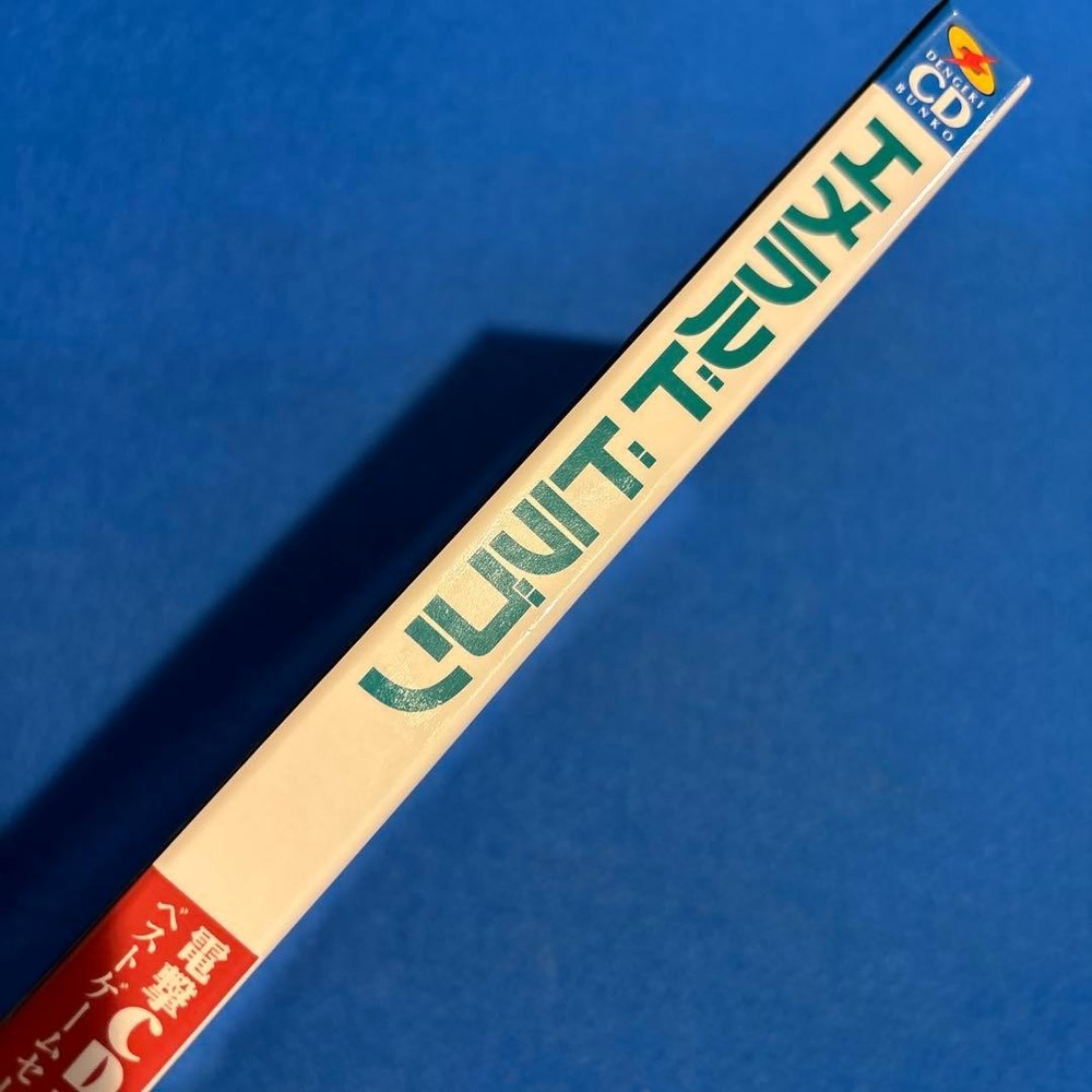 (Premium product) Emerald Dragon Dengeki CD Bunko