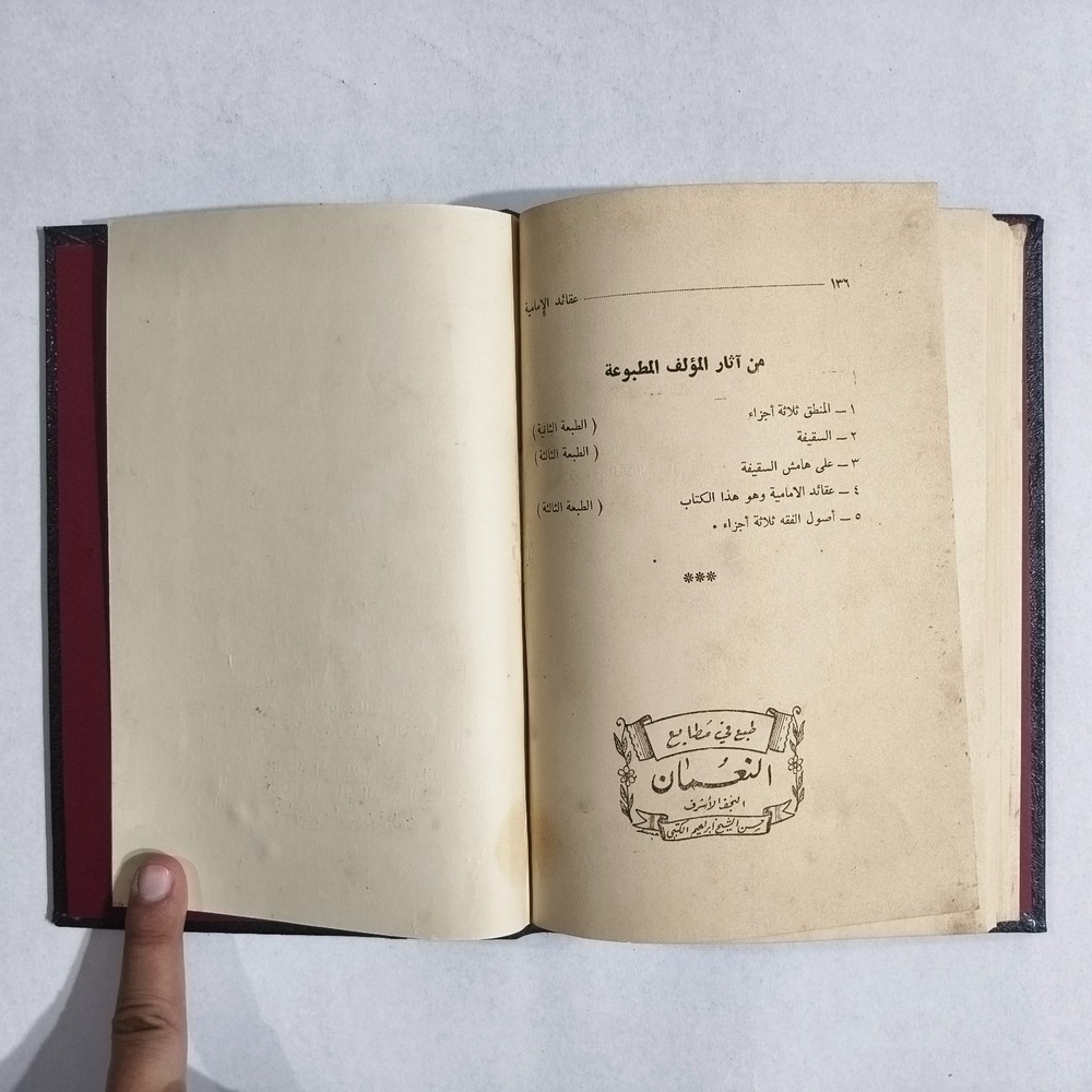 Islamic Imamate In Shia Doctrine عقاد الإمامية الامامية الشيعة الإسلام شيعة علي