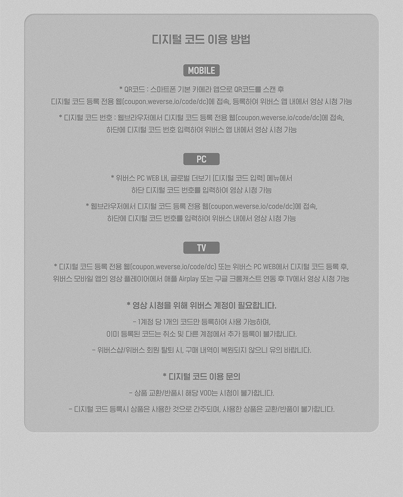 SUPER JUNIOR [SUPER SHOW] Anniversary Edition Digital Code Ver OFFICIAL SEALED