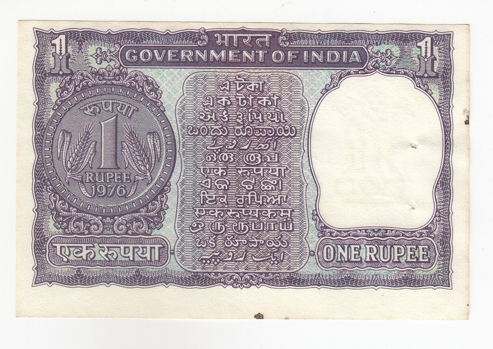 India, 1 Rupee 1976, Manmohan Singh Sign, Error In Top & Bottom Border Alignment