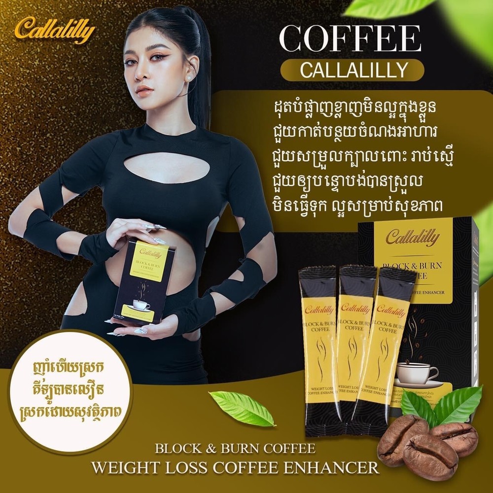 2 Box Callalilly Block & Burn Coffee កាហ្វេសម្រកខ្លាញ់ ខាលាលីលី ( 1B/15pcs)