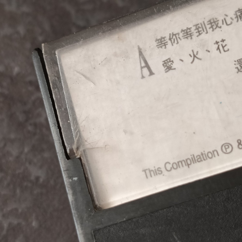 01- Jacky Cheung 张学友 =等你等到我心痛= 马来西亚版 磁带 Malaysia Cassette