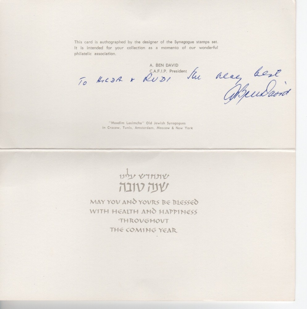 Judaica France First Day Cover