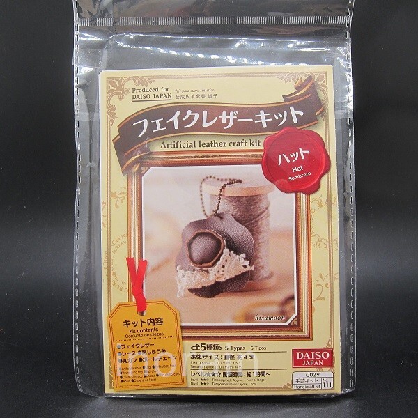 Craft DIY Kit Artificial Leather Keychain Mini Bag Hat Boot Book Material Pack