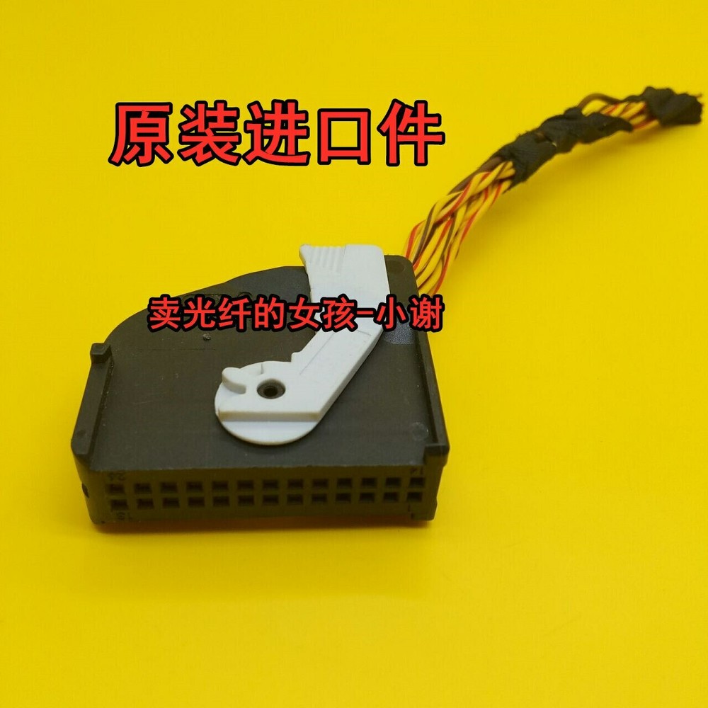 for BMW power amplifier plug 26pin host plug cable connector