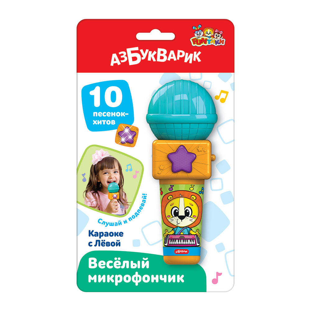 Караоке с Левой. Веселый микрофончик