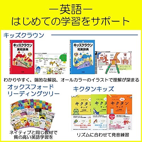 Casio electronic dictionary Data Plus 6 elementary school upper grades model XD