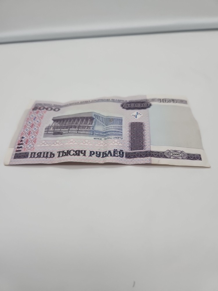 [#247197] Banknote, Belarus, 5000 Rublei, 2000, UNC