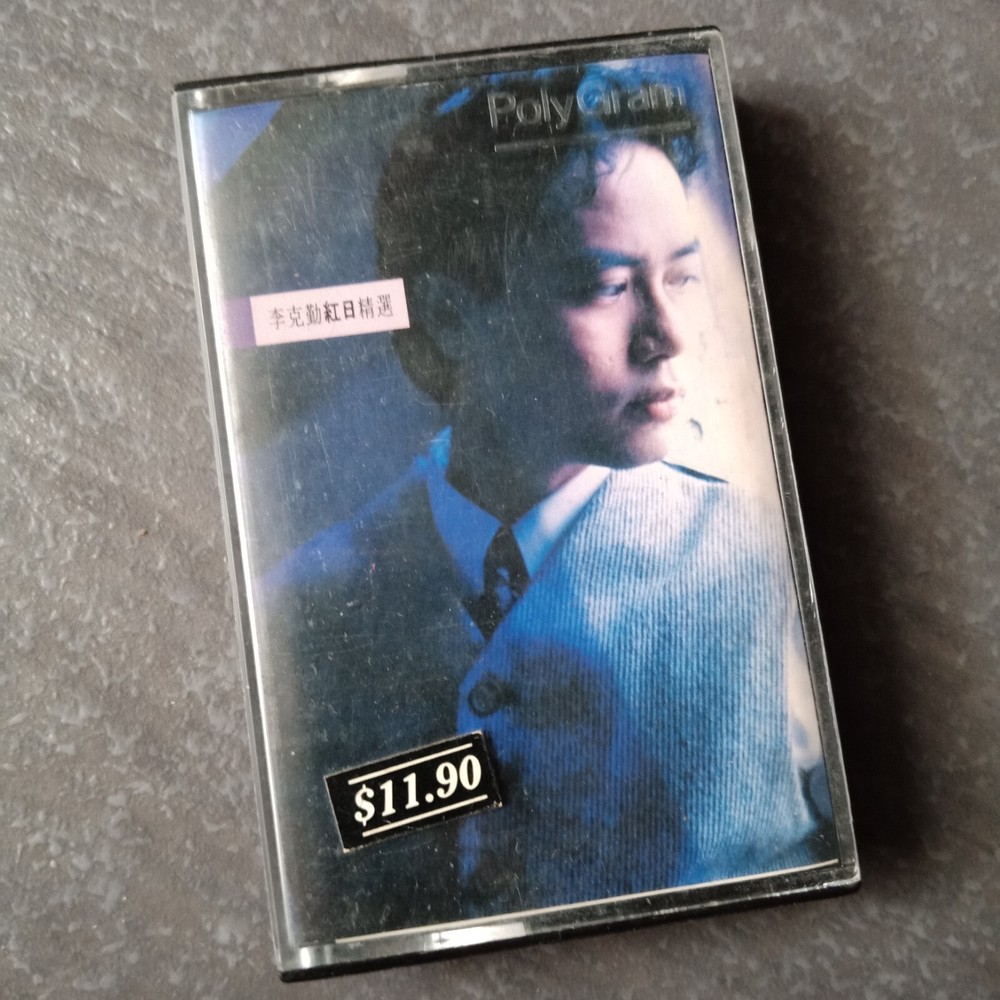 B- Hacken Lee 李克勤 =红日精选= 马来西亚版 磁带 Malaysia Cassette