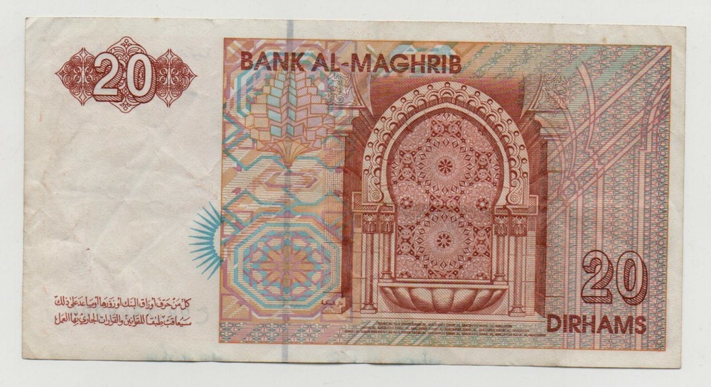 MOROCCO 20 DIRHAMS 1996 PICK 67 LOOK SCANS
