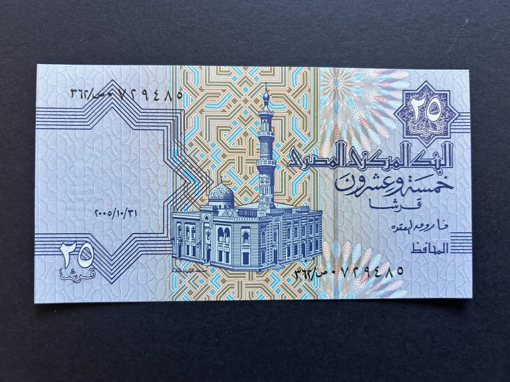 2005  Egypt 25 Piasters Banknote Uncirculated