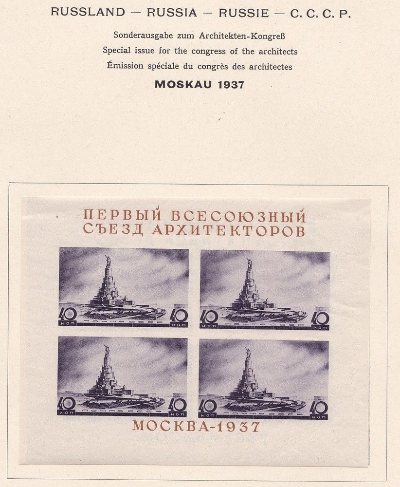 1937 RUSSIA, Sheets No. 1/2, MLH*