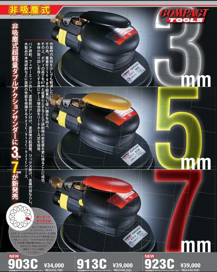 COMPACT TOOLS 913C double action Sander Non-suction dust Pile and hook Japan