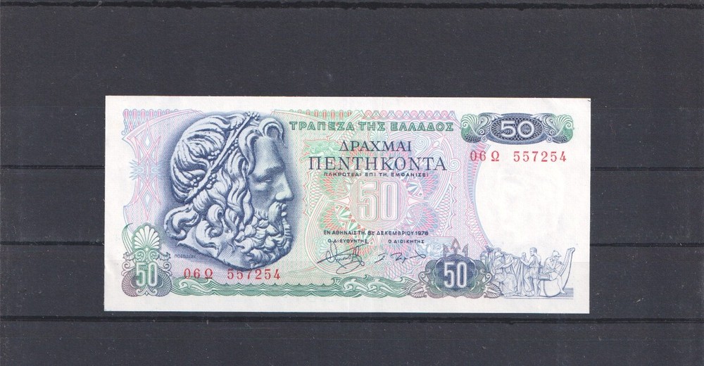 GREECE  BANKNOTE UNC  - - r.1498
