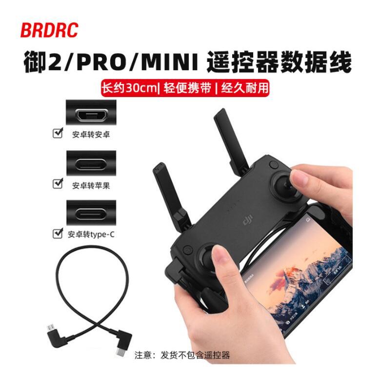 1PC Connection Cable Data Adapter Cable For DJI Mavic 2/MINI/PRO Remote Control