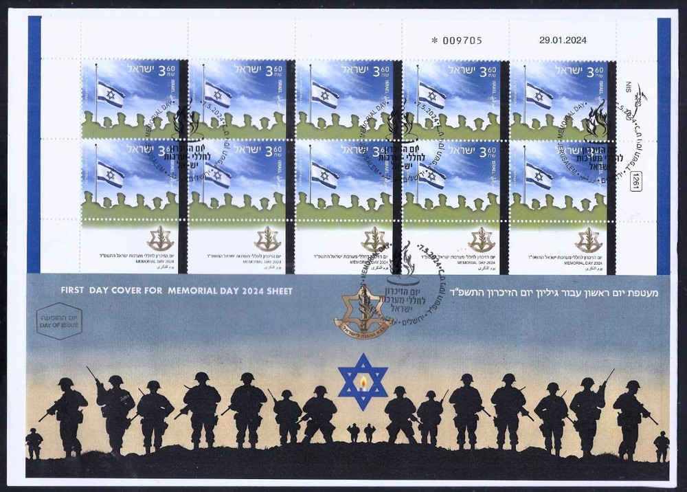 ISRAEL 2024 IDF MEMORIAL DAY 10 STAMPS  SHEET FDC