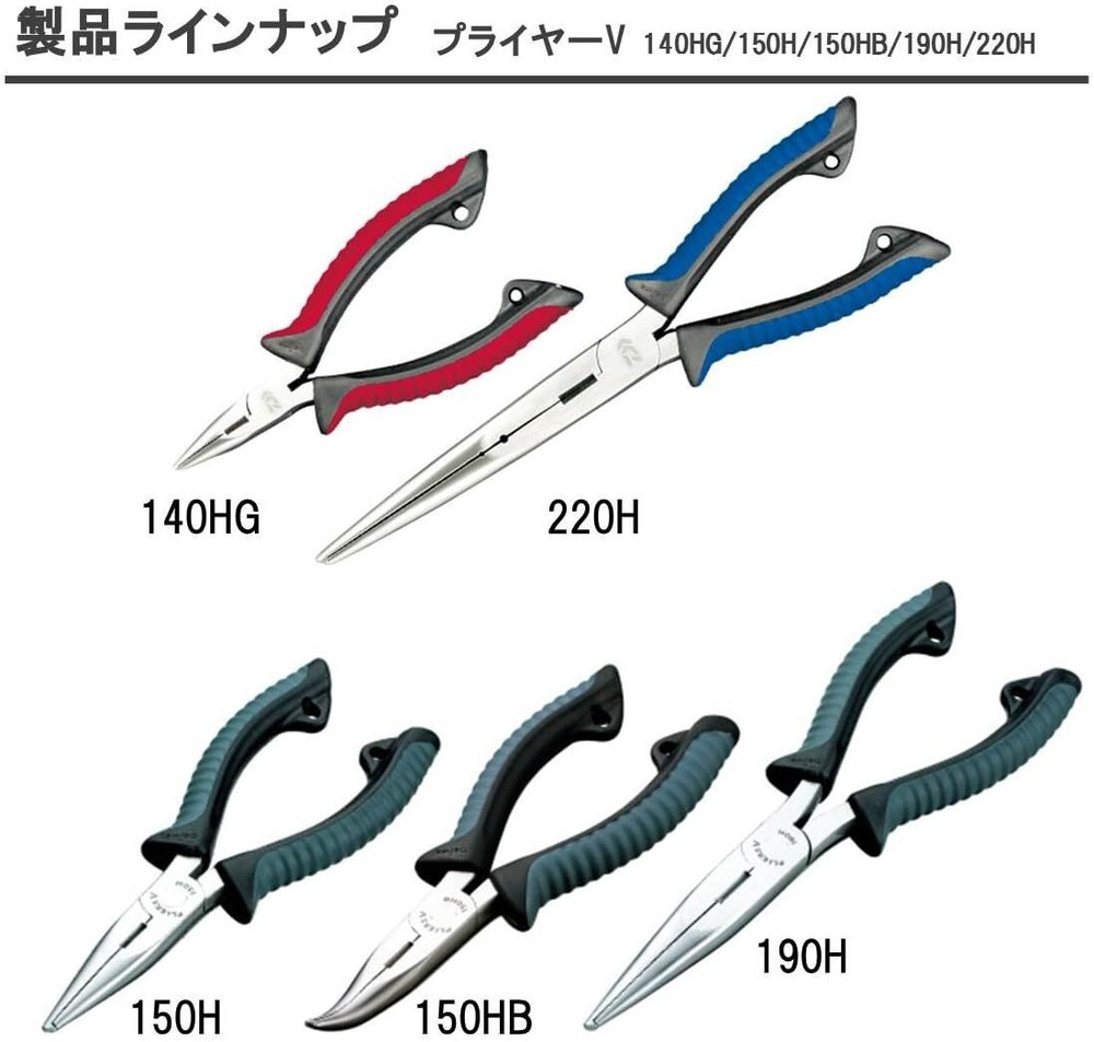 DAIWA Pliers V Various