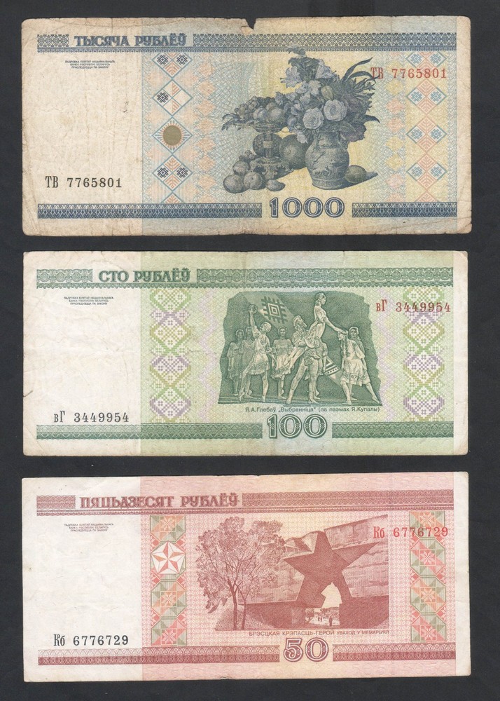 2000 Belarus, Set of 6 Banknotes