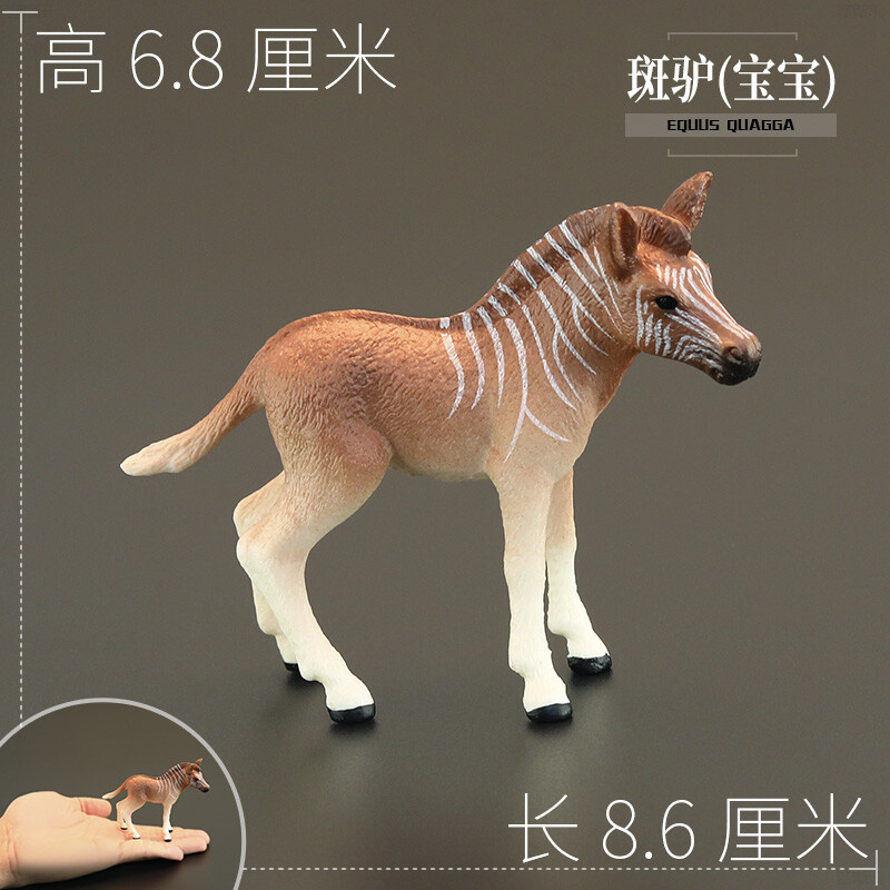 Simulate Extinct Animal Models Quagga Toy Models