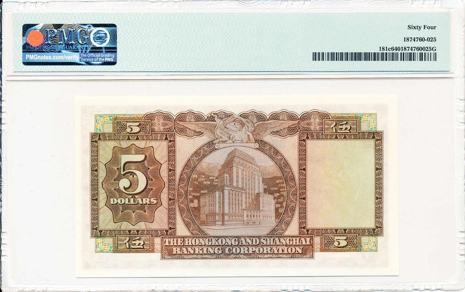 Hong Kong Bank Hong Kong $5 1964 PMG 64 Prefix BB