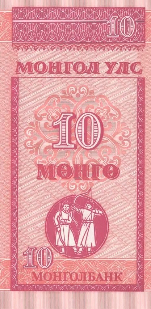 Mongolia 10 Mongo Banknote, 1993 P-49 Uncirculated