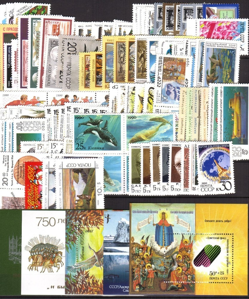 Russia. USSR. Full year complete 1990 . MNH OG